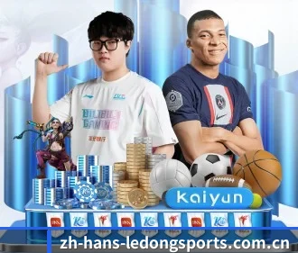 乐动体育 APP（LD SPORTS）